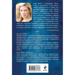 Последняя камелия