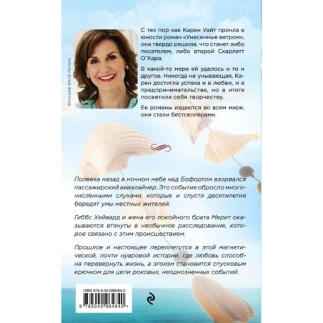 Музыка ветра