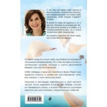 Музыка ветра