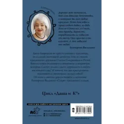 Секрет пропавшего клада