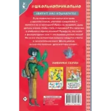 Школа ужасов