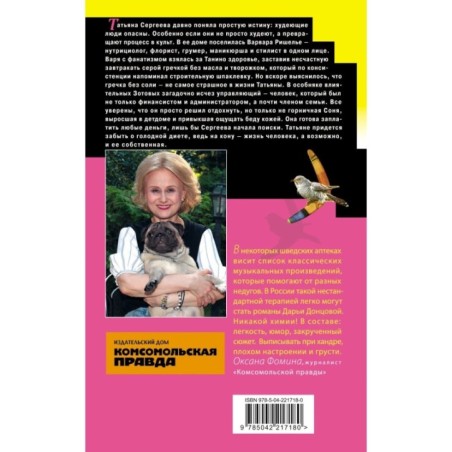 Бумеранг с автопилотом