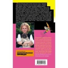 Бумеранг с автопилотом