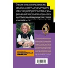 Суп из лопаты