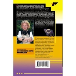 Жираф - гроза пингвинов