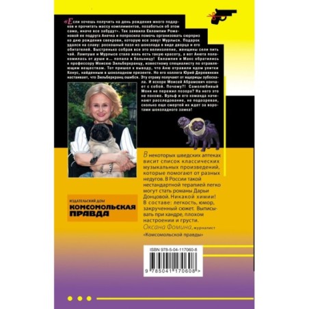 Жираф - гроза пингвинов