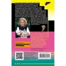 Коза и семеро волчат