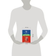 Гимназия неблагородных девиц