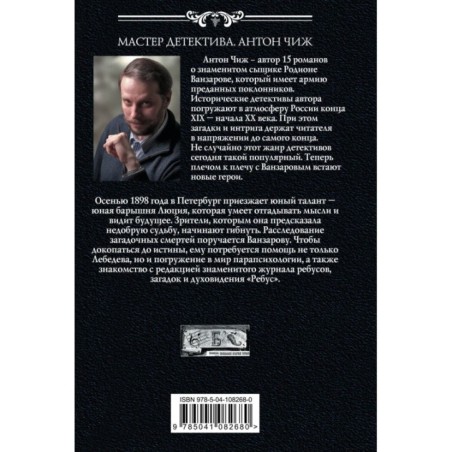 Машина страха