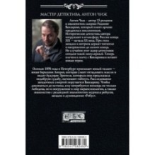 Машина страха