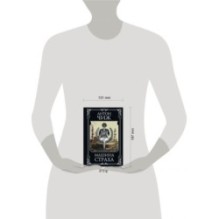 Машина страха