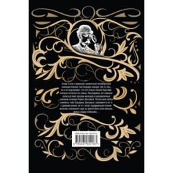 Мертвый шар