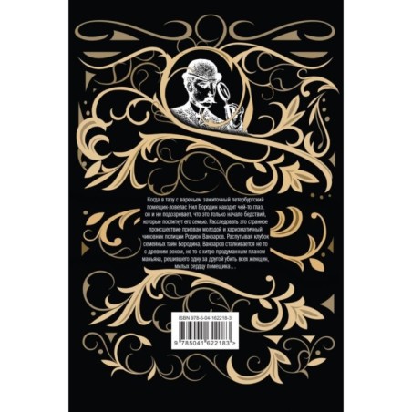 Мертвый шар