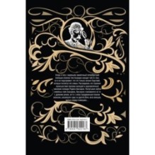 Мертвый шар