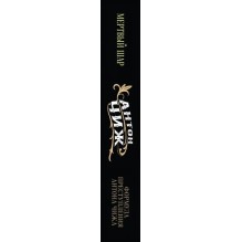 Мертвый шар