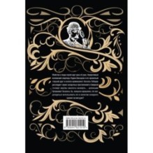 Смерть мужьям