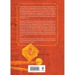 Записки провинциальных сыщиков