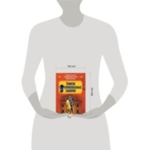 Записки провинциальных сыщиков