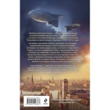 Любовь Советского Союза (набор из книги и стикерпаков)