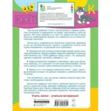 Читаю и пишу. Слоги и слова