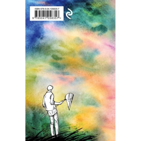 Коллекционер