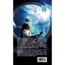 Дневник революции. Пятикнижие