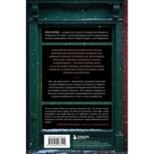 Там, где живут книги. История книжных магазинов от Франклина до "Амазон"