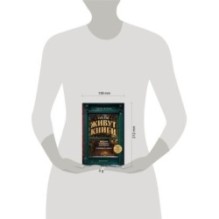 Там, где живут книги. История книжных магазинов от Франклина до "Амазон"