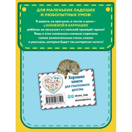 Конек-горбунок (ил. И. Егунова)