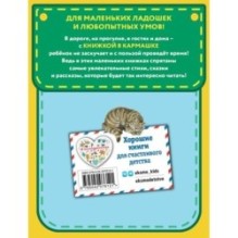 Конек-горбунок (ил. И. Егунова)