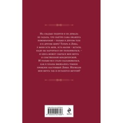 Десерт с щепоткой магии