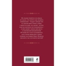 Десерт с щепоткой магии