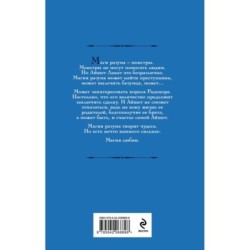 Айшет. Магия чувств