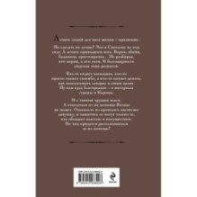 Ветана. Дар смерти