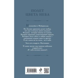 Дракон цвета смерти