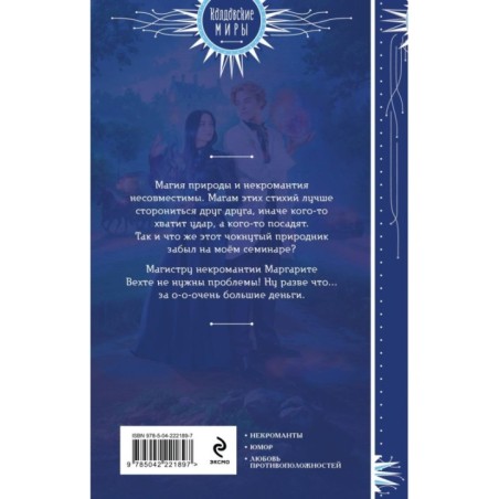 Академический обмен