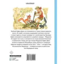 Огненный бог Марранов