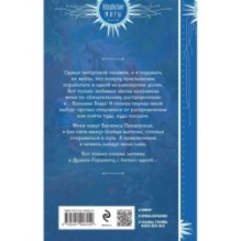 Василиса Предерзкая