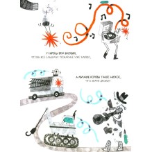 Звуки? Это мы!