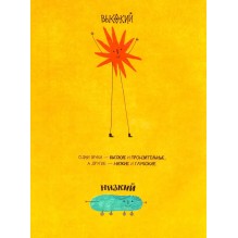 Звуки? Это мы!