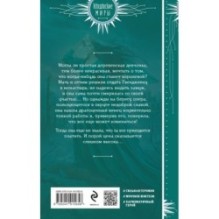 Венец для королевы проклятых