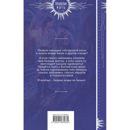 Дорога проклятых кошек