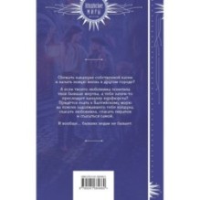 Дорога проклятых кошек