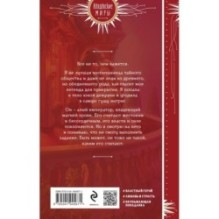 Наложница алого императора