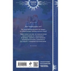 Наследная ведунка