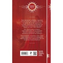 Невеста алого императора