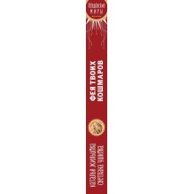 Фея твоих кошмаров