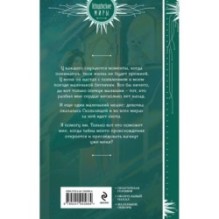 Хозяйка магического экспресса