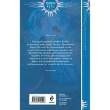 Я стану твоим рыцарем