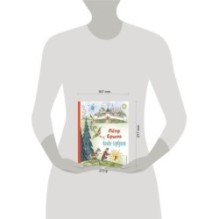 Конек-горбунок (ил. Т. Муравьевой)